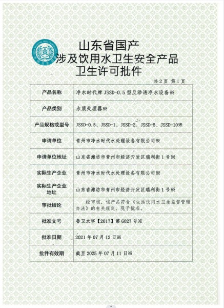 榮譽資質