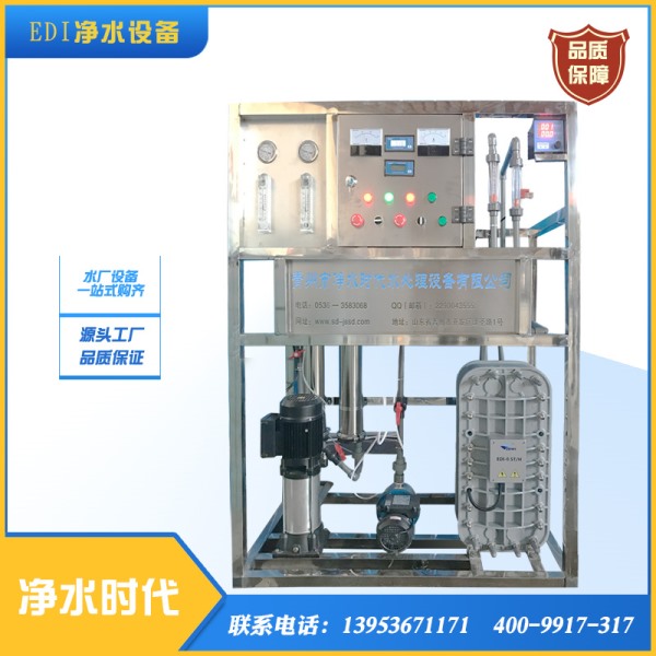 超純水設備