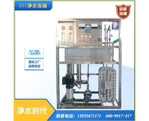 超純水設備