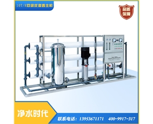 10T單級反滲透設備