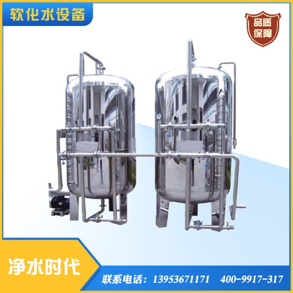 20T手動軟化水（不銹鋼罐體）