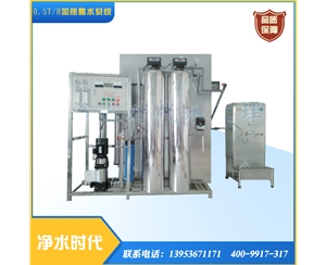 0.5噸/小時加熱售水系統