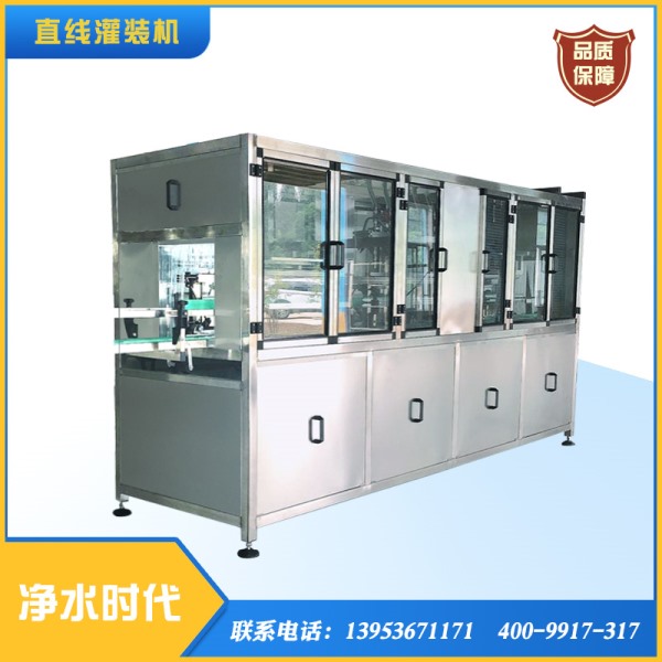 直線(xiàn)灌裝機(jī)