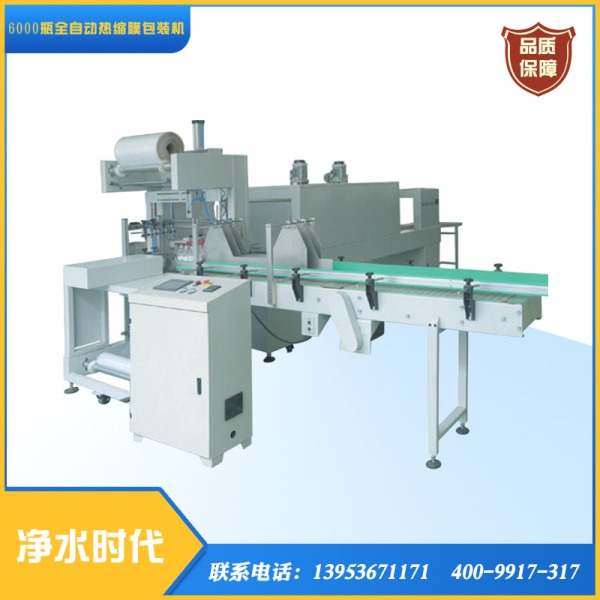3000-6000瓶自動熱收縮膜包裝機