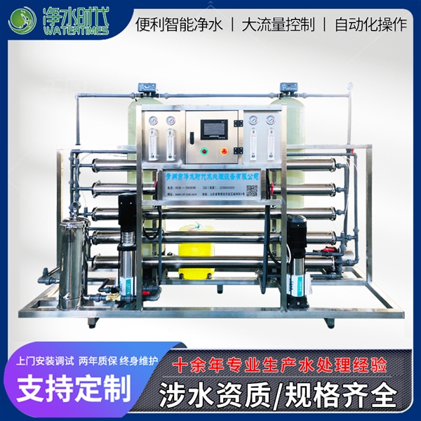 1T/H雙級全不銹鋼、反滲透設備